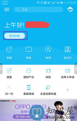 建行生活使用教程