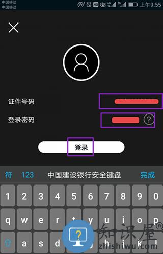 建行生活使用教程