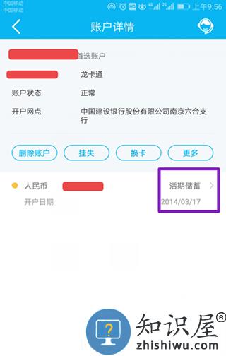 建行生活使用教程