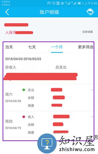 建行生活使用教程