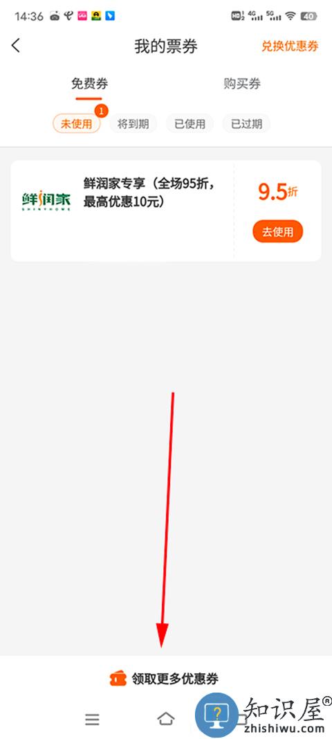 建行生活优惠券使用方法