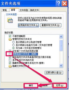 win7如何修改文件访问权限?win7更改文件访问权限设置方法