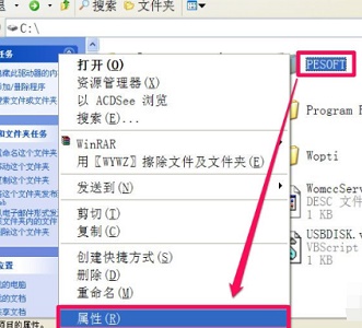 win7如何修改文件访问权限?win7更改文件访问权限设置方法