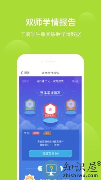 爱学习软件 爱学习app