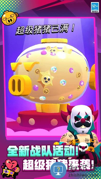 荒野乱斗百度版游戏下载