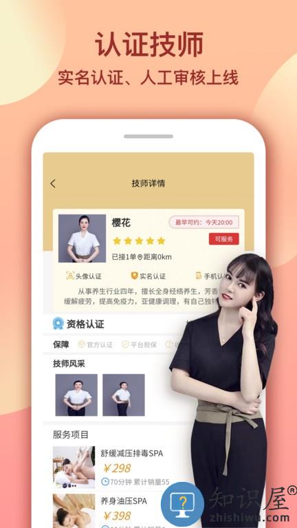 艺馨到家手机版 艺馨到家软件