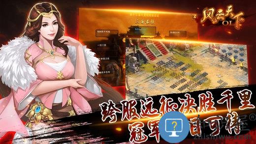 风云天下ol乐非凡版下载