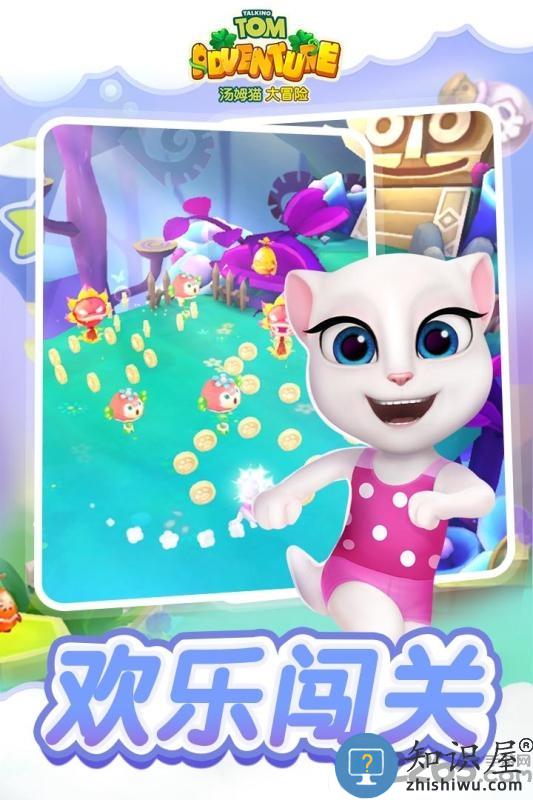 汤姆猫大冒险华为游戏下载