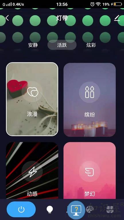 通士达智家软件