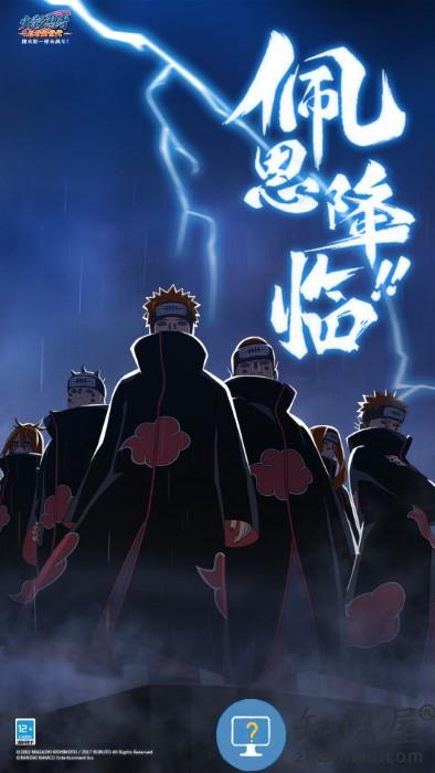 火影忍者忍者新世代taptap手游 火影忍者忍者新世代taptap版下载