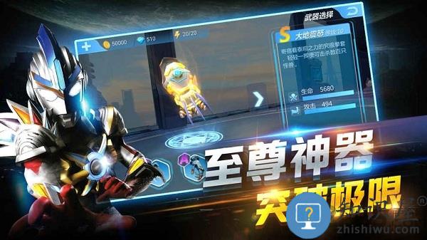 奥特曼热血英雄体验服下载