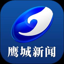 鹰城新闻app v1.14.12 安卓版