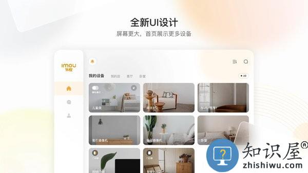 乐橙平板软件下载