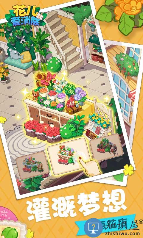 花儿爱消除360版 花儿爱消除360客户端下载