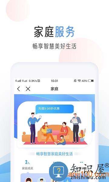 中国移动积分商城app下载