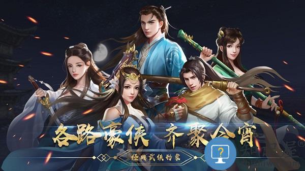 濡沫江湖应用宝版下载