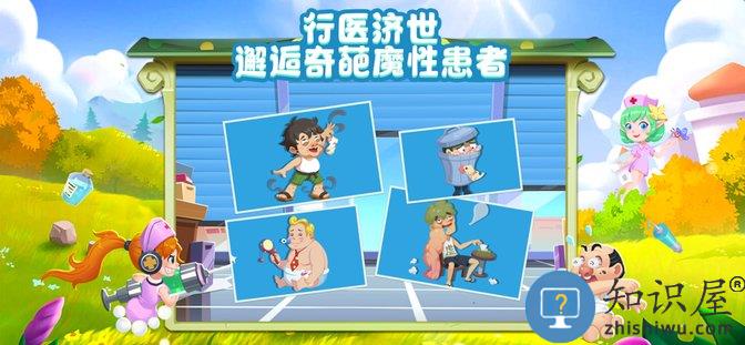萌趣医院手游九游版 萌趣医院九游版下载