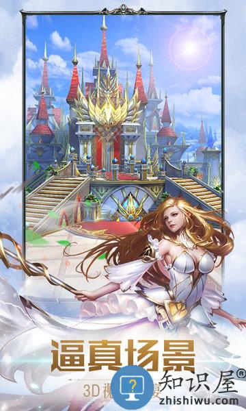 奇迹之剑vivo手机版下载