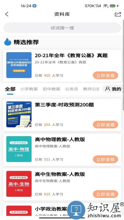 易尚手机版 易尚软件