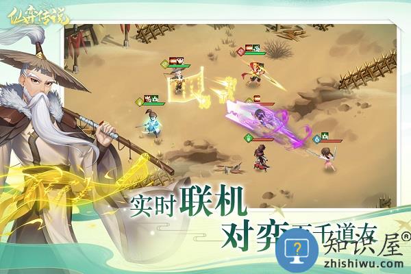 仙弈传说游戏 仙弈传说手游下载