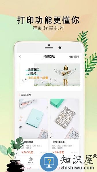 时光手账Pro下载