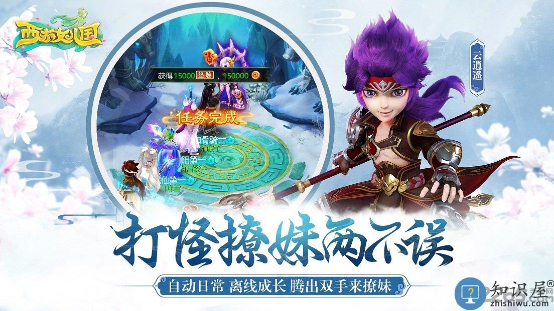 西游女儿国h5手机版 西游女儿国h5手游下载