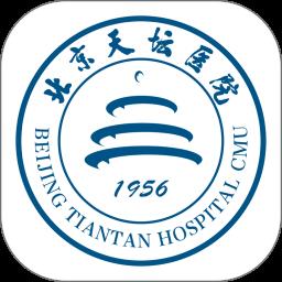 北京天坛医院挂号预约平台 v84.2.0 官方安卓版