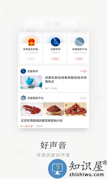 万象武都手机客户端 万象武都app下载