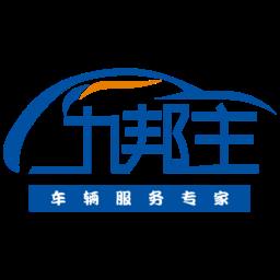 九邦主汽车接单平台 v1.3.0.2 安卓版