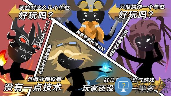 军师请布阵应用宝版