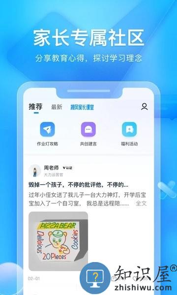 大力家长app下载