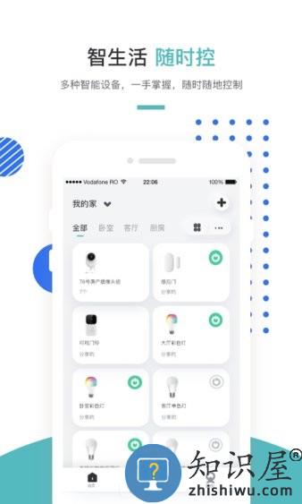 巢得旺手机版 巢得旺软件