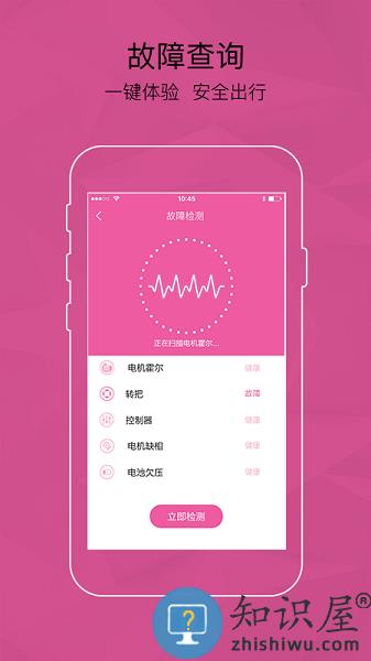 爱玛智能云端app下载安装