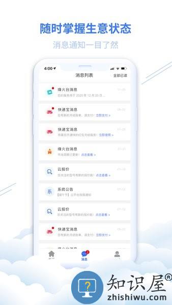 华强电子云平台