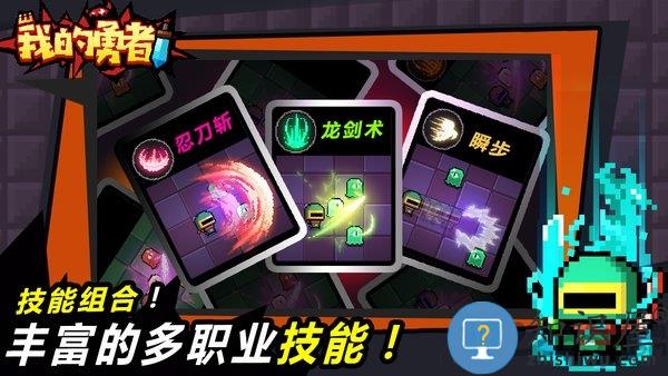 我的勇者多酷版 我的勇者多酷客户端下载