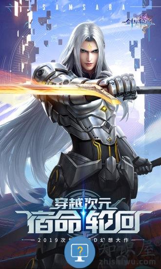 剑与轮回vivo版下载