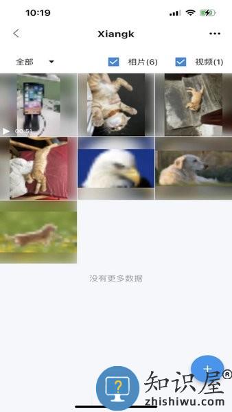 aigo智能相框软件