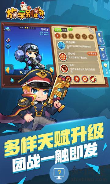 放学别跑小米手游下载