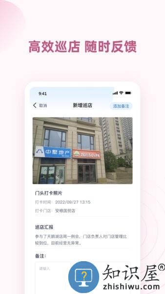 墅智互联管理端手机版 墅智互联管理端软件