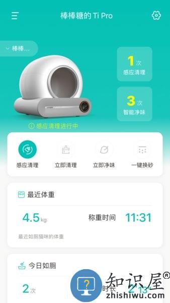 糖派宠物手机版 糖派宠物软件