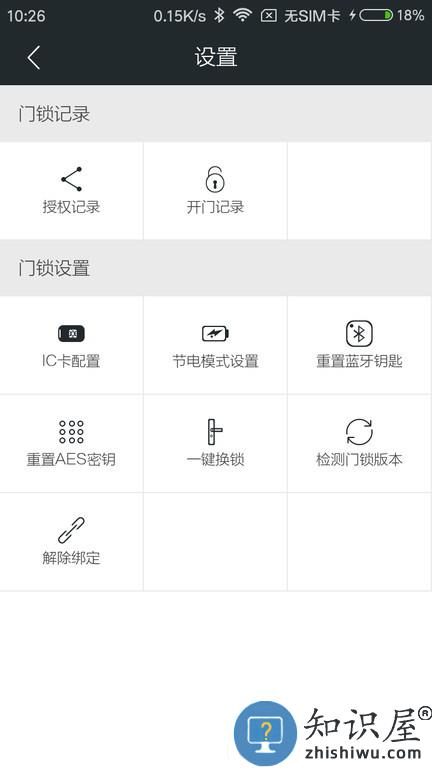 赛客智慧校园软件