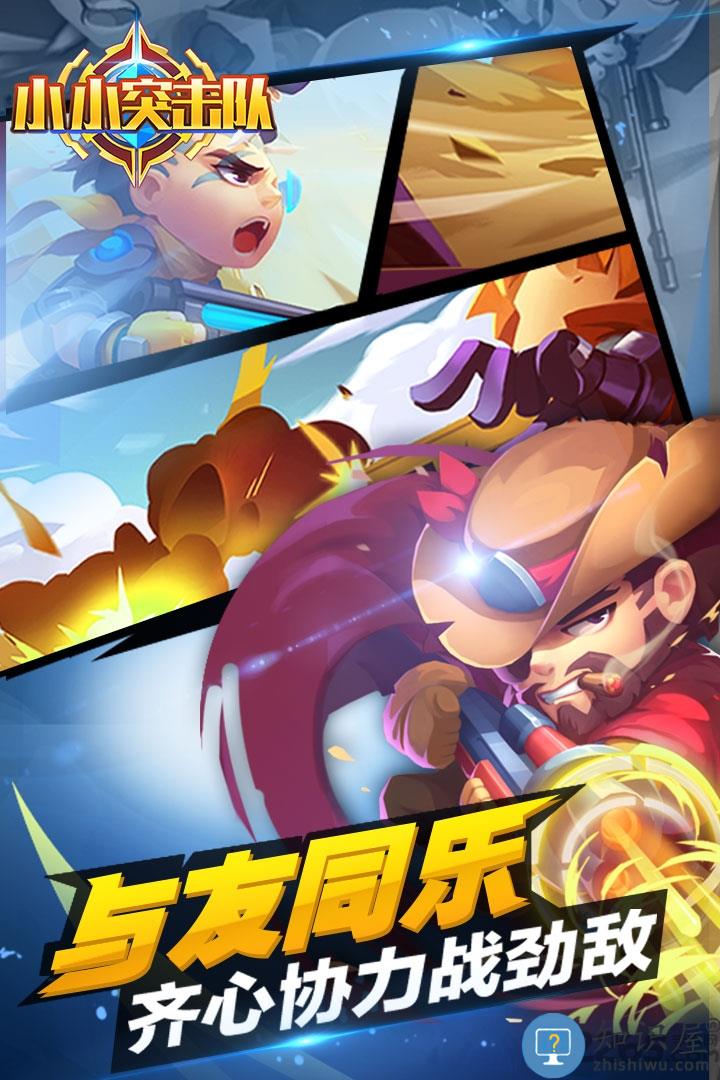 小小突击队oppo版 小小突击队oppo手游下载