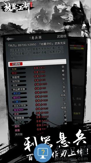 放置江湖taptap下载