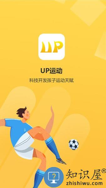 UP运动APP UP运动官方下载