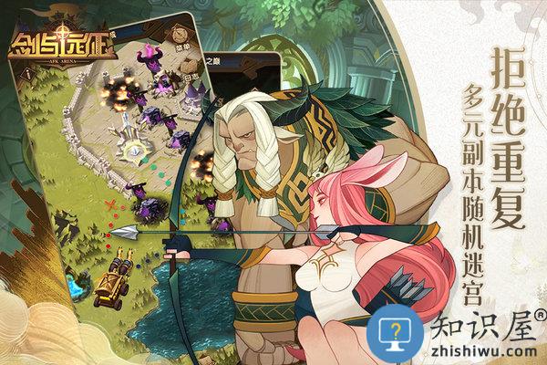 剑与远征360服下载