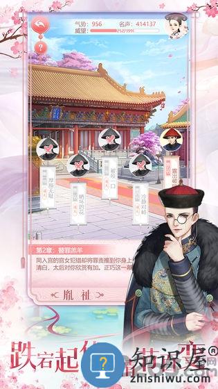 花之舞h5游戏 花之舞h5下载