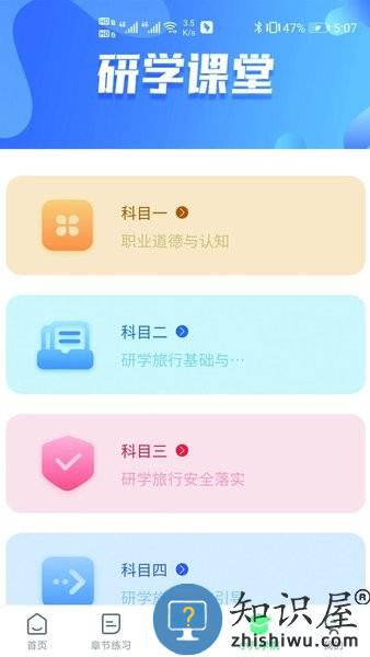 研学考试实训系统软件