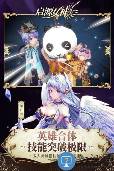 启源女神taptap版本 启源女神tap游戏下载