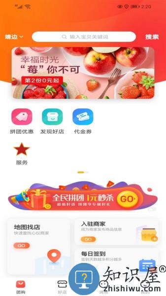 智慧榆林官方版 智慧榆林app下载安装