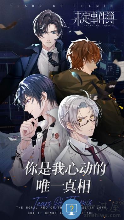 未定事件簿小米渠道服 未定事件簿小米服下载